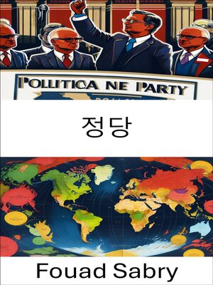 cover image of 정당